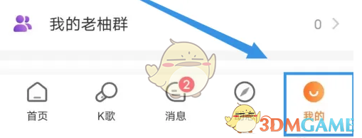 老柚怎么看我的直播