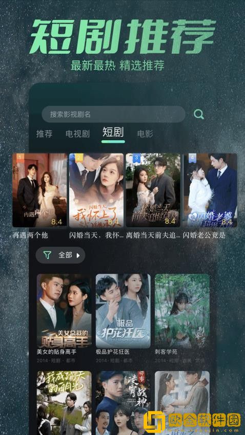 《水电工人的绝遇》观看网络版