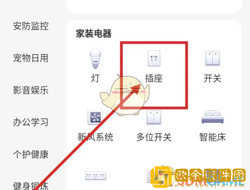 京东小家怎么添加插座