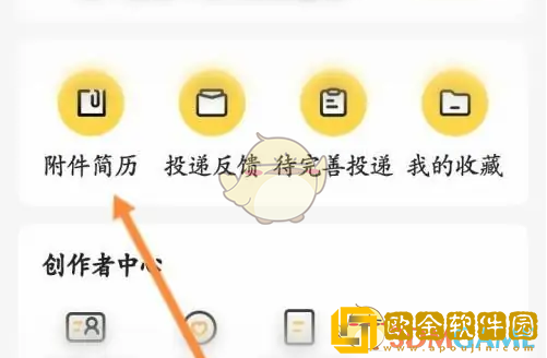 应届生求职怎么上传文件