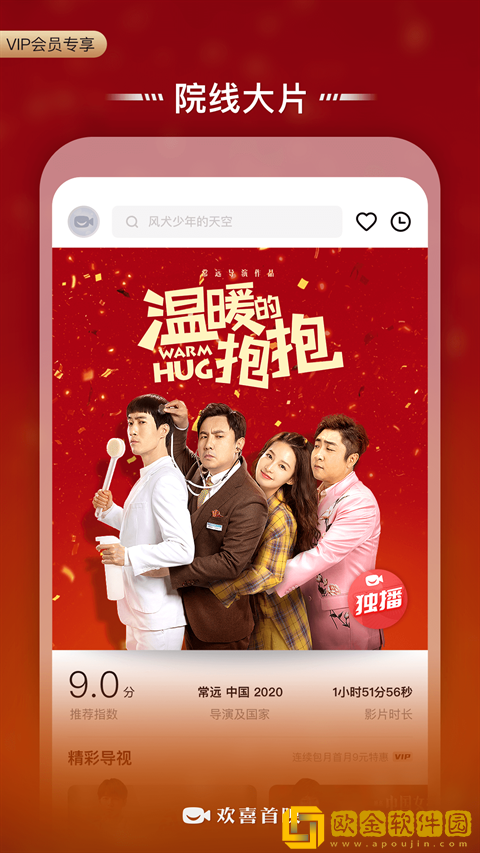 趁夫不在给公在线观看电视剧先行版