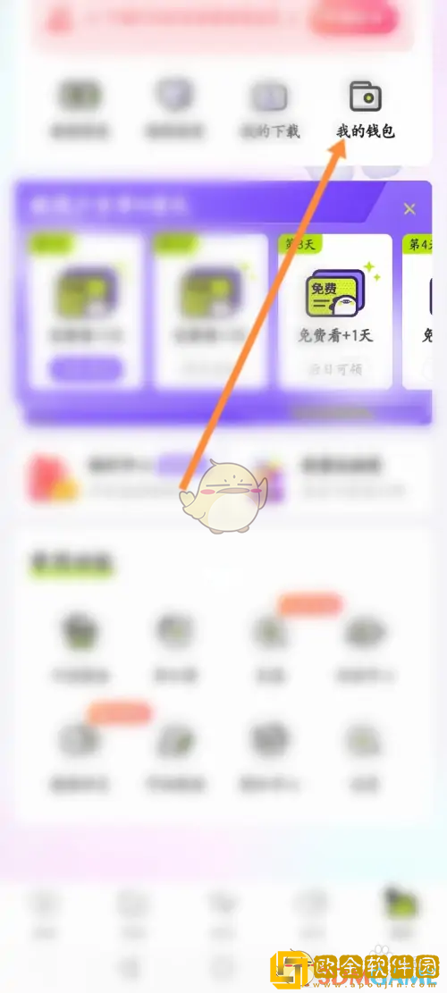 爱奇艺叭嗒怎么兑换会员