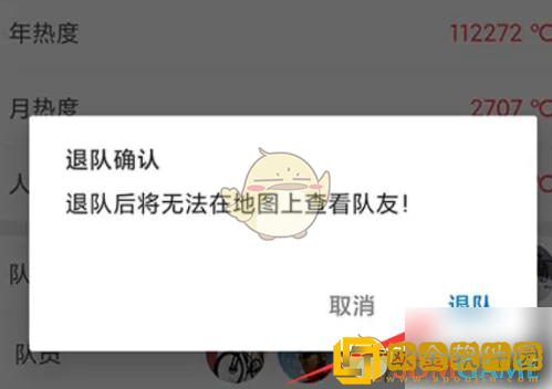 行者app怎么退出俱乐部