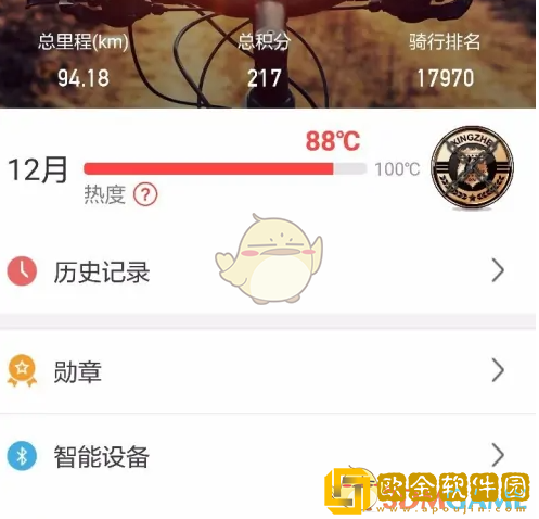 行者app怎么看轨迹
