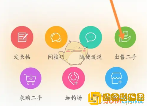钓鱼人app怎么卖东西