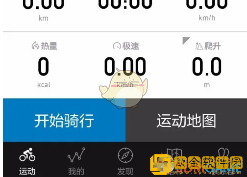 行者app怎么看轨迹