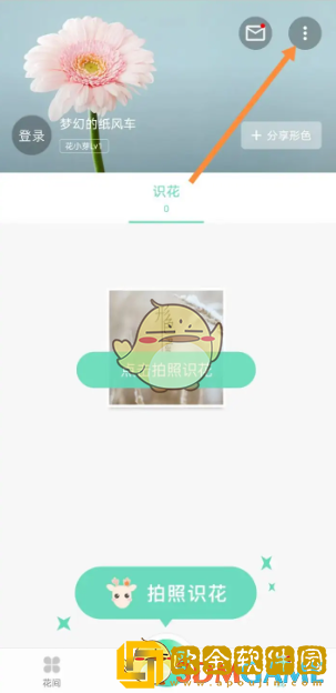 形色app怎么设置权限