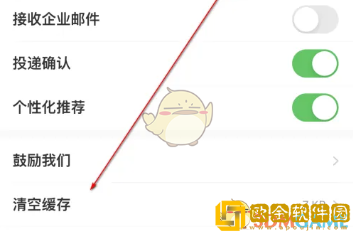 应届生求职app怎么清理缓存