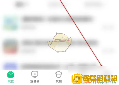 应届生求职app怎么设置求职意向
