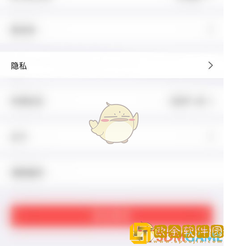 达目标怎么关闭签到提醒