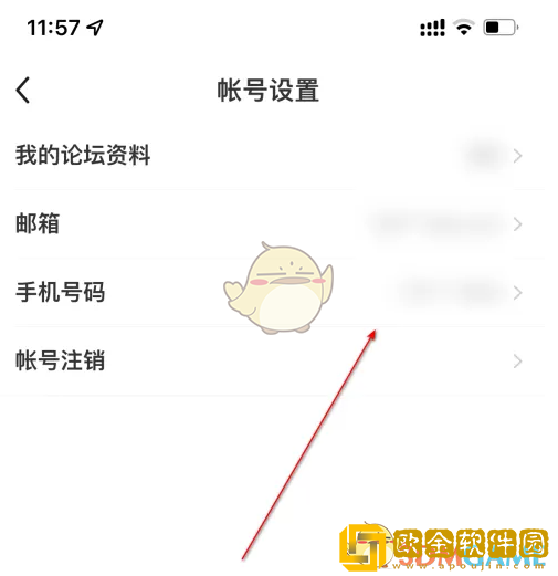 应届生求职app怎么改手机号