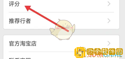 行者app怎么评分