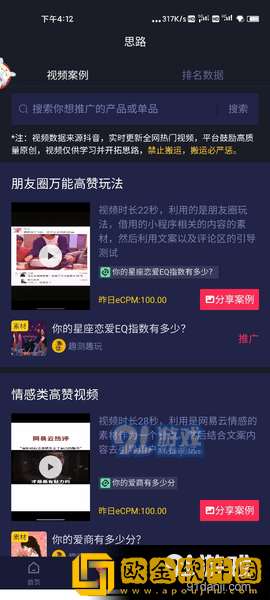 少女6夜半直播nba移动版