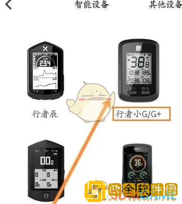 行者如何绑定小g