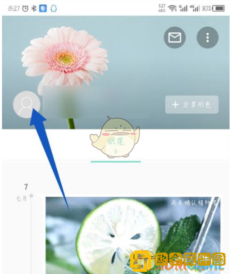 形色app怎么改头像