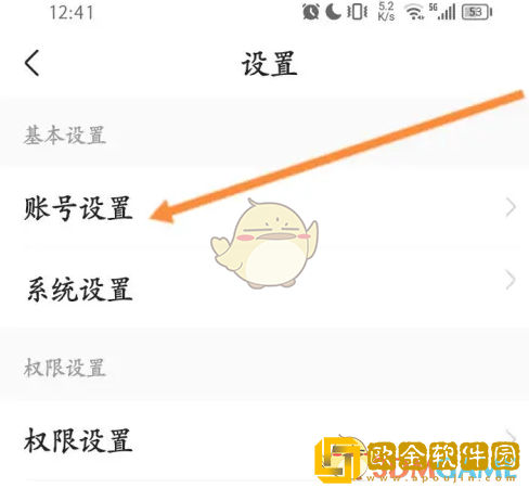 应届生求职app怎么绑定邮箱
