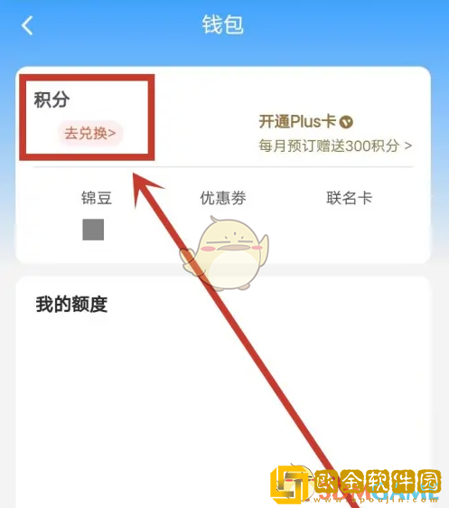 锦江荟积分怎么用