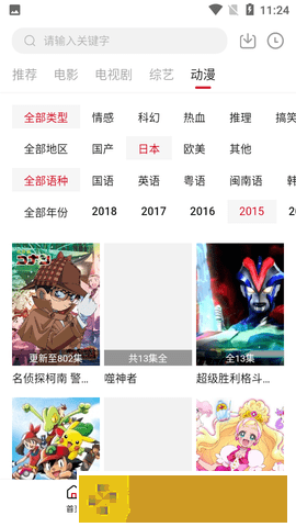 b站大片在线观看tvb定制版