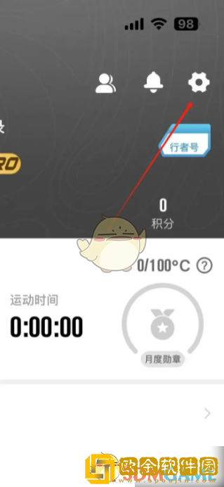 行者app怎么设置运动数据
