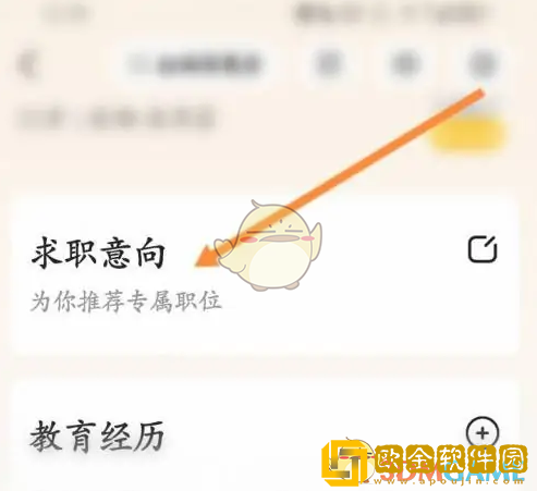 应届生求职app怎么设置求职意向