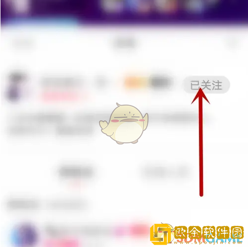 老柚怎么取消关注群