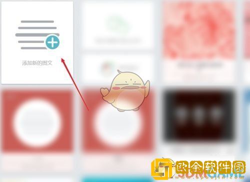 秀米编辑器怎么设置边框