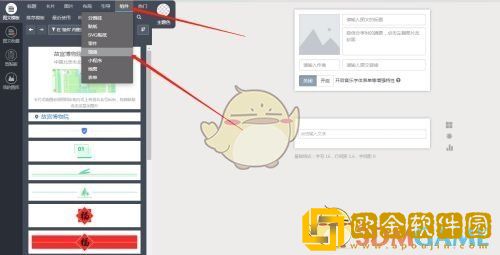 秀米编辑器怎么设置竖屏视频