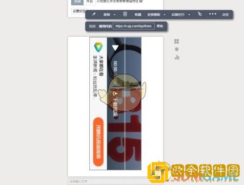 秀米编辑器怎么设置竖屏视频