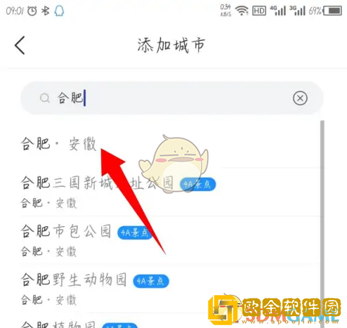 最美天气怎么切换城市