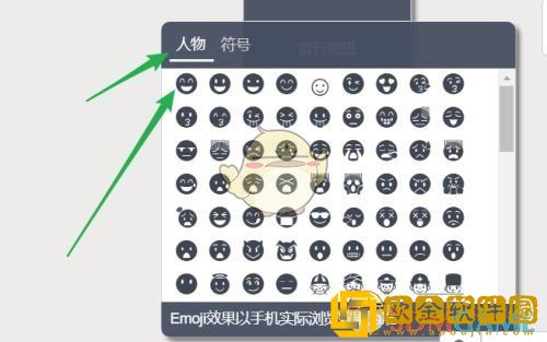 秀米编辑器怎么添加表情