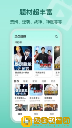 日剧《大度》免费观看服务器版