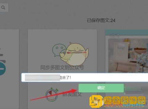 秀米编辑器怎么改标题