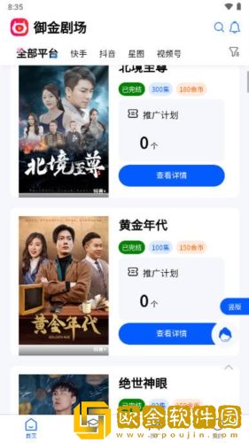 美人被爸爸催眠爆笔趣阁小说开发者版
