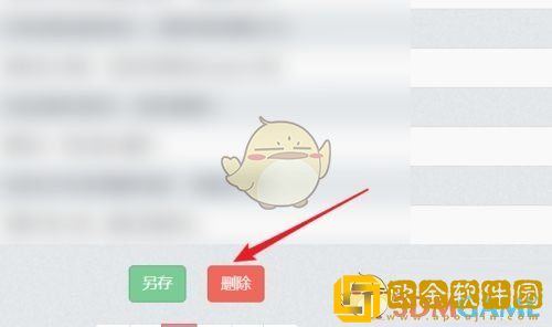 秀米编辑器怎么批量删除图片