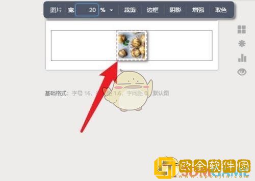 秀米编辑器怎么调图片大小