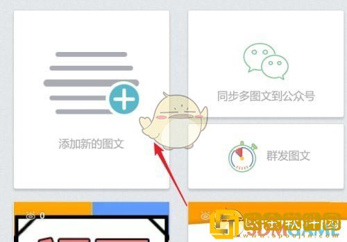 秀米编辑器怎么删除样式