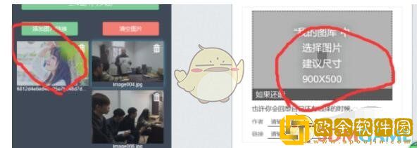 秀米编辑器怎么同步图文