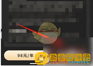 到位app怎么开会员
