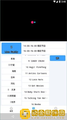 电影《周末交换》正在观看专业版