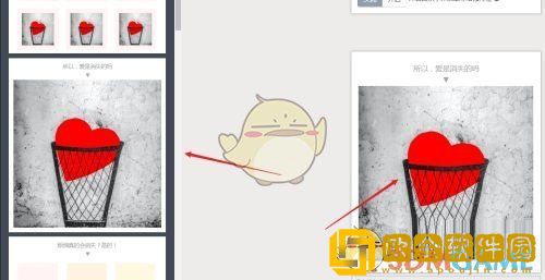秀米编辑器怎么设置边框