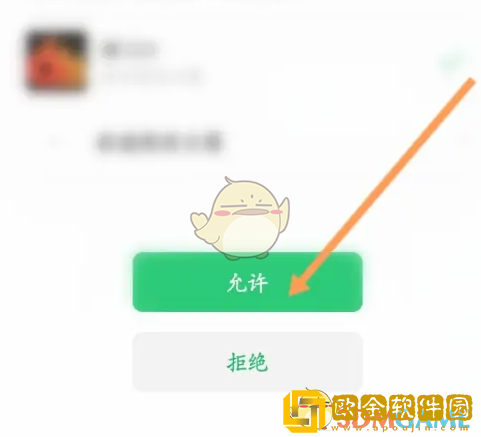 易次元怎么绑定微信账号