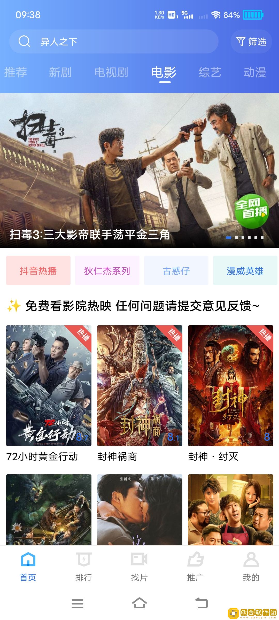 妖精影院在线播放免费观看电视剧精简版