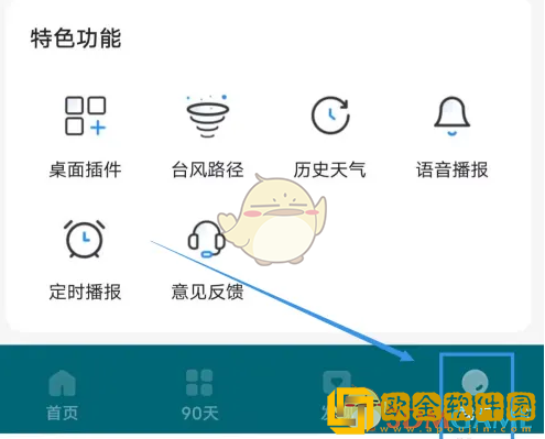 最美天气怎么查看历史天气