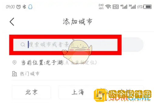 最美天气怎么切换城市