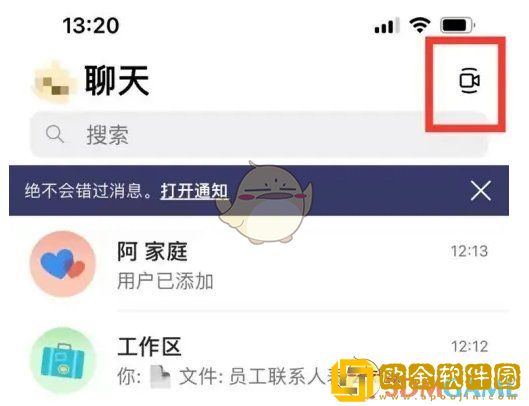 teams怎么共享会议