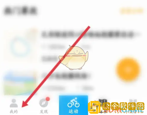行者app怎么关注好友