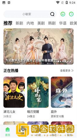 老公不在小叔子当老公苹果版