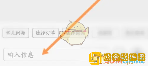 钓鱼人app怎么联系客服