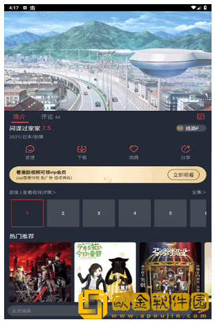 《医生的特殊治疗2》团队版