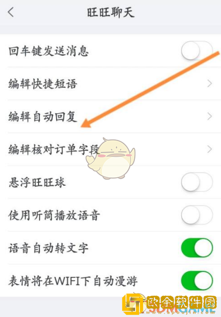 千牛怎么设置首次自动回复